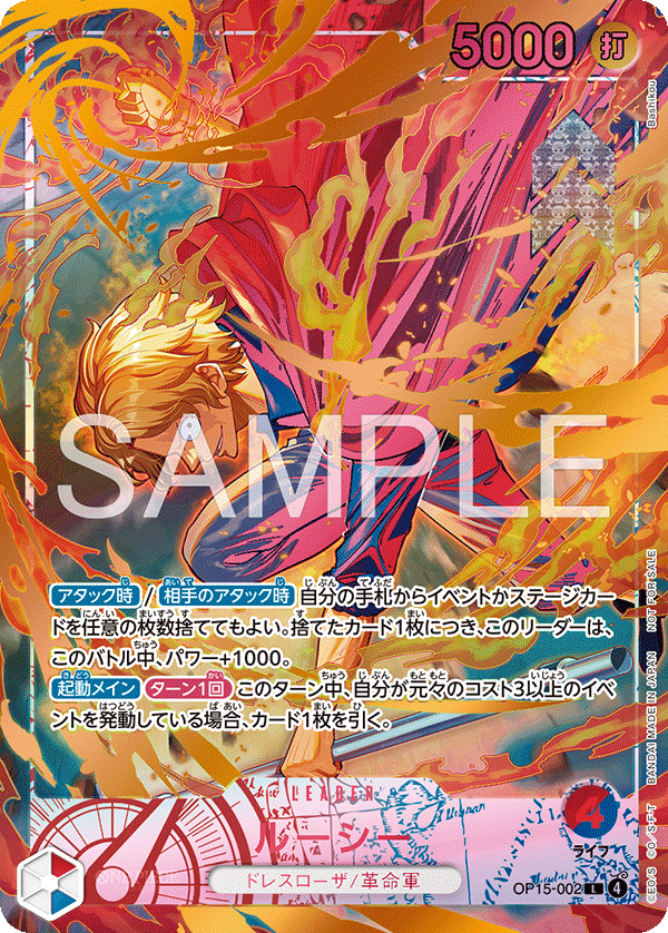 Lucy, BOOSTER PACK #002
