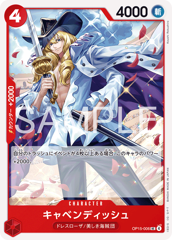 Cavendish, BOOSTER PACK #006