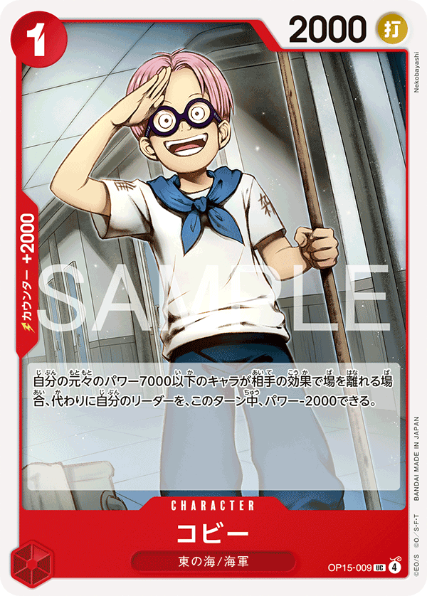 Koby, BOOSTER PACK #009