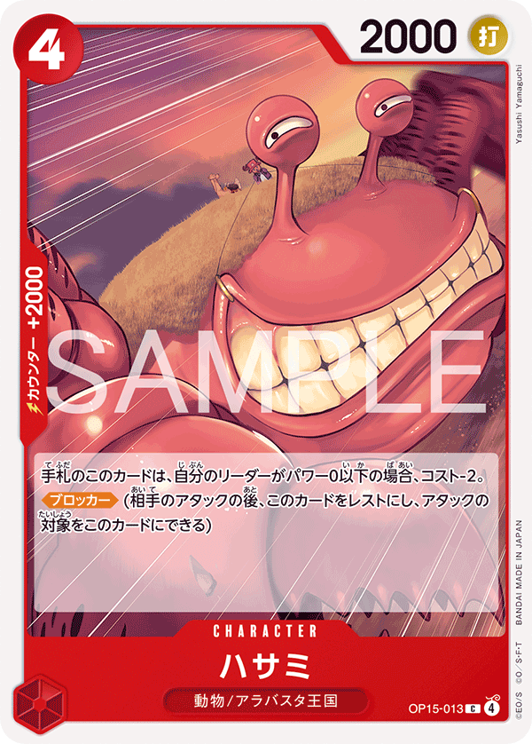 Pincers, BOOSTER PACK #013