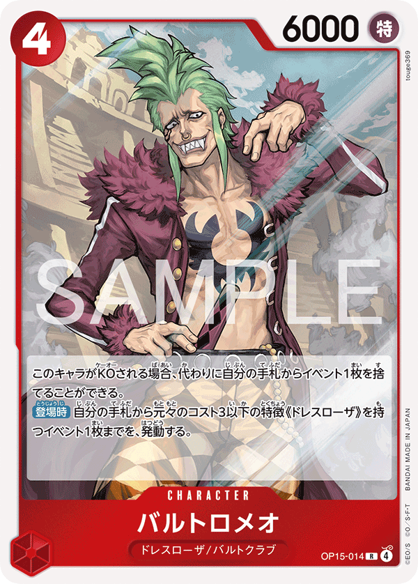 Bartolomeo, BOOSTER PACK #014