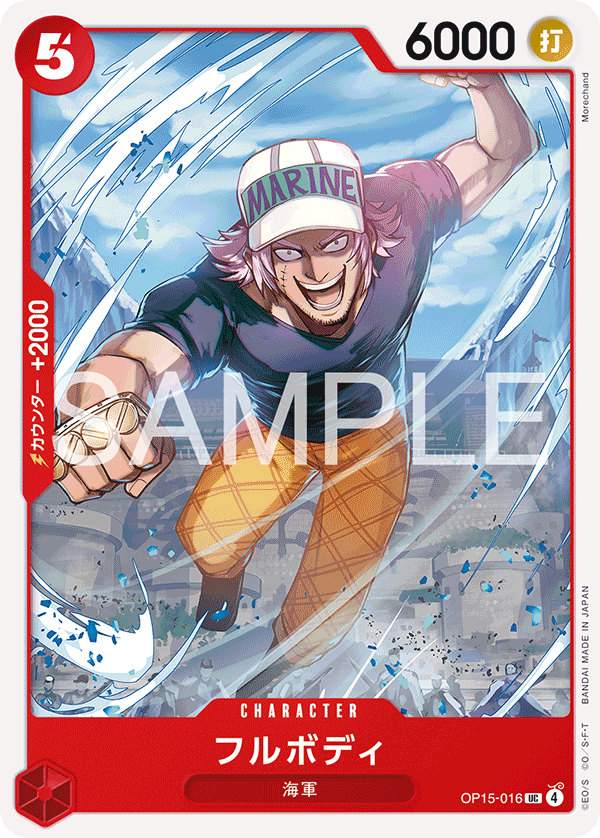 Fullbody, BOOSTER PACK #016