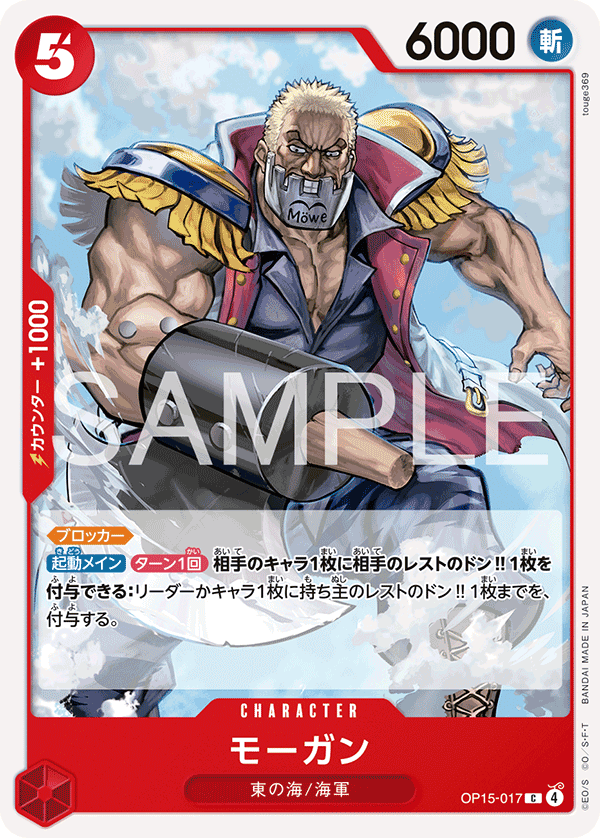 Morgan, BOOSTER PACK #017