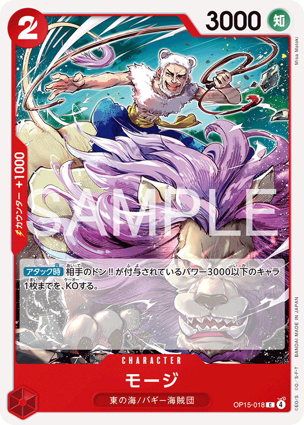 Mohji, BOOSTER PACK #018