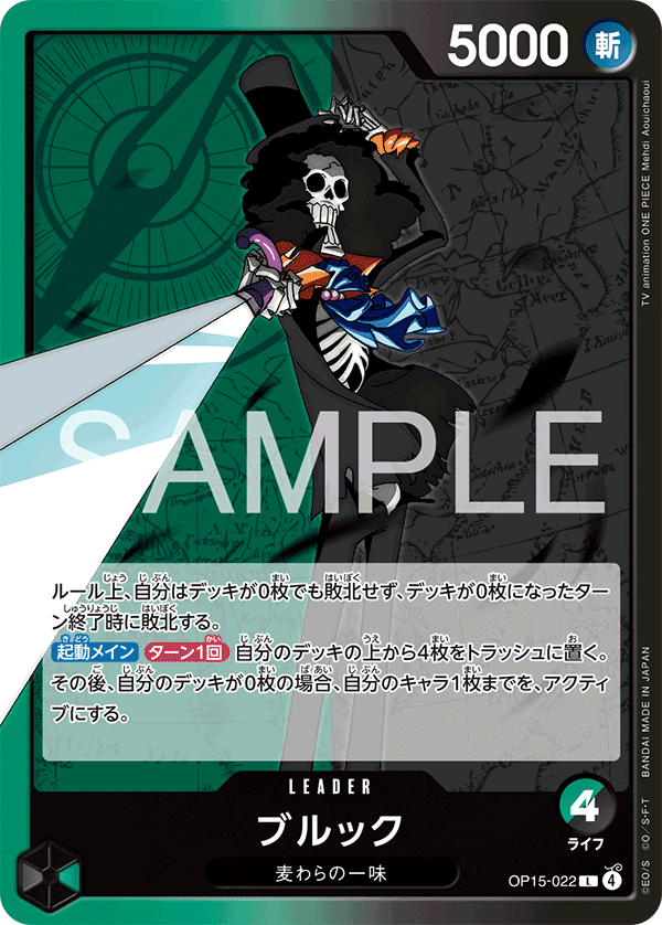 Brook, BOOSTER PACK #022