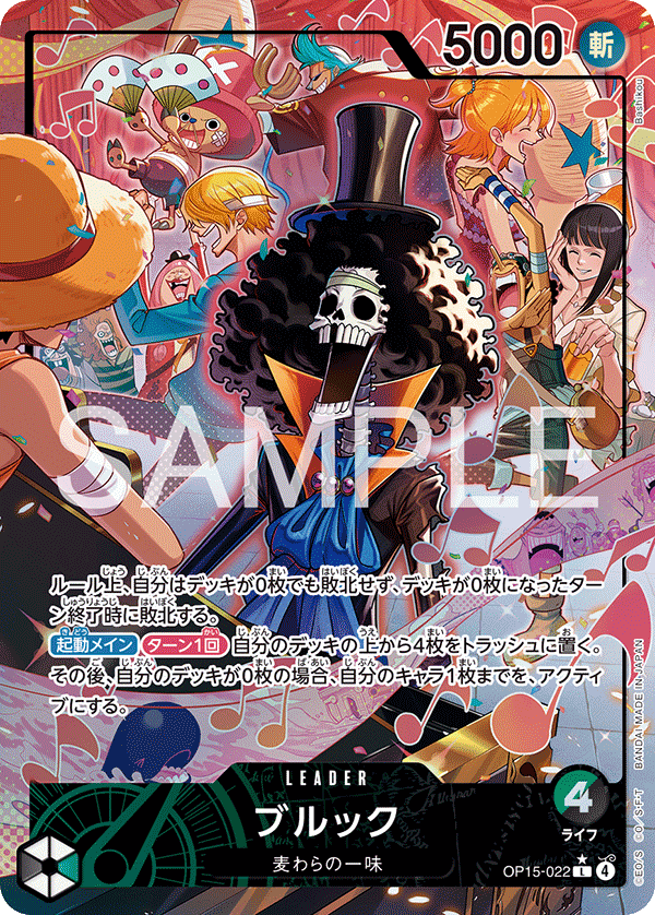 Brook, BOOSTER PACK #022
