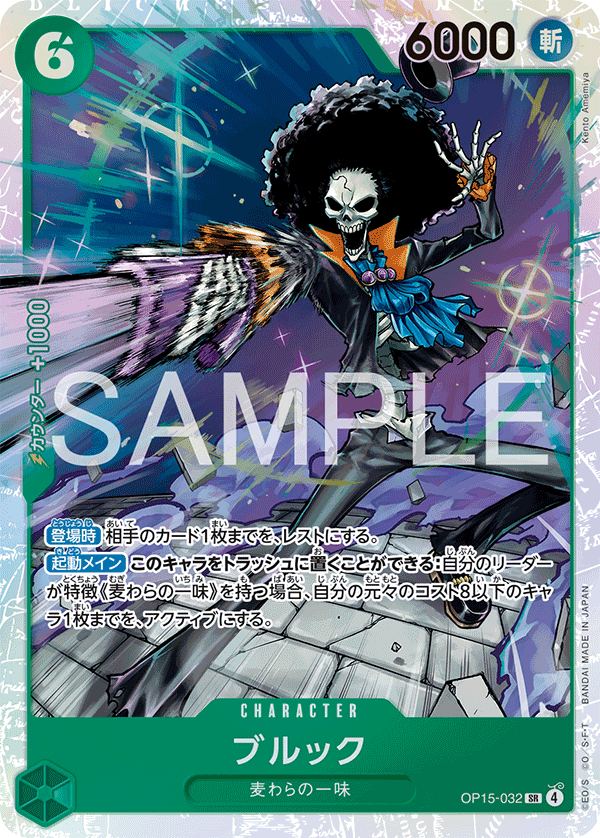 Brook, BOOSTER PACK #032