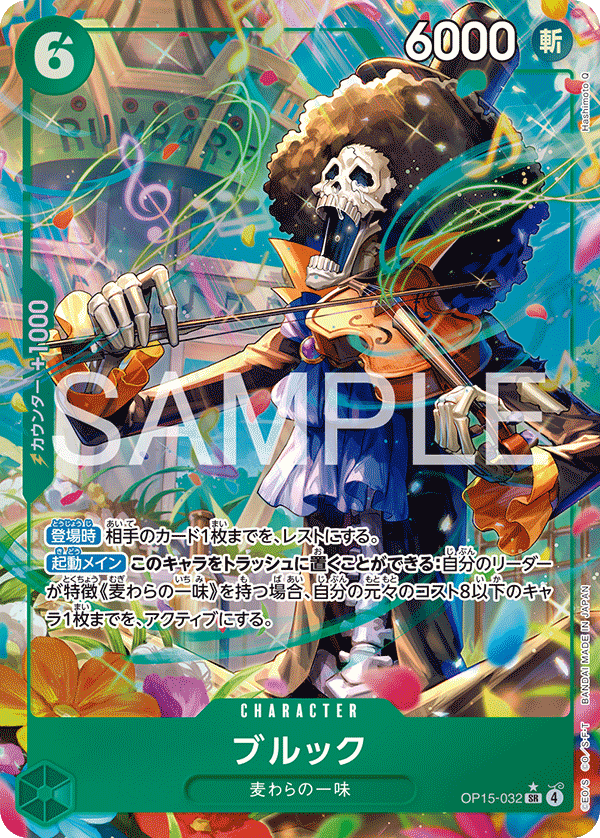 Brook, BOOSTER PACK #032