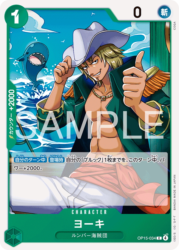 Yorki, BOOSTER PACK #034
