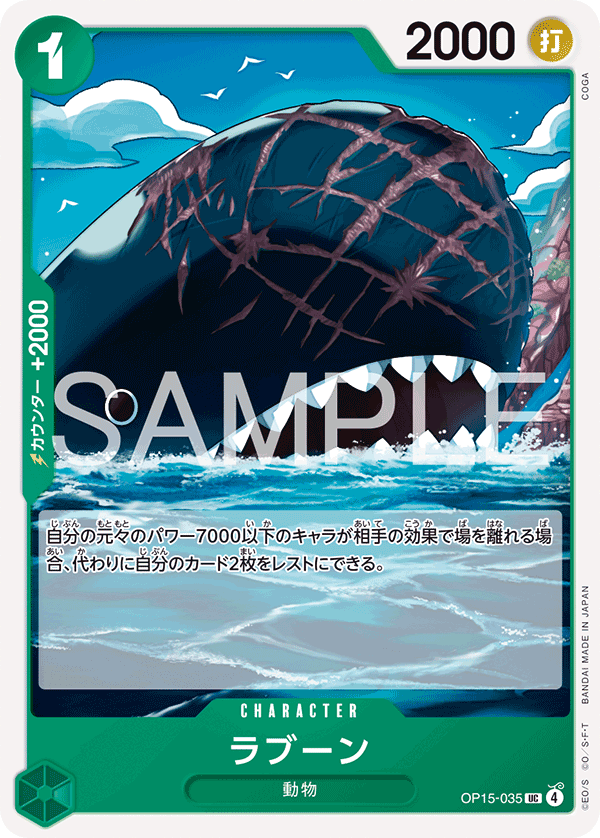 Laboon, BOOSTER PACK #035