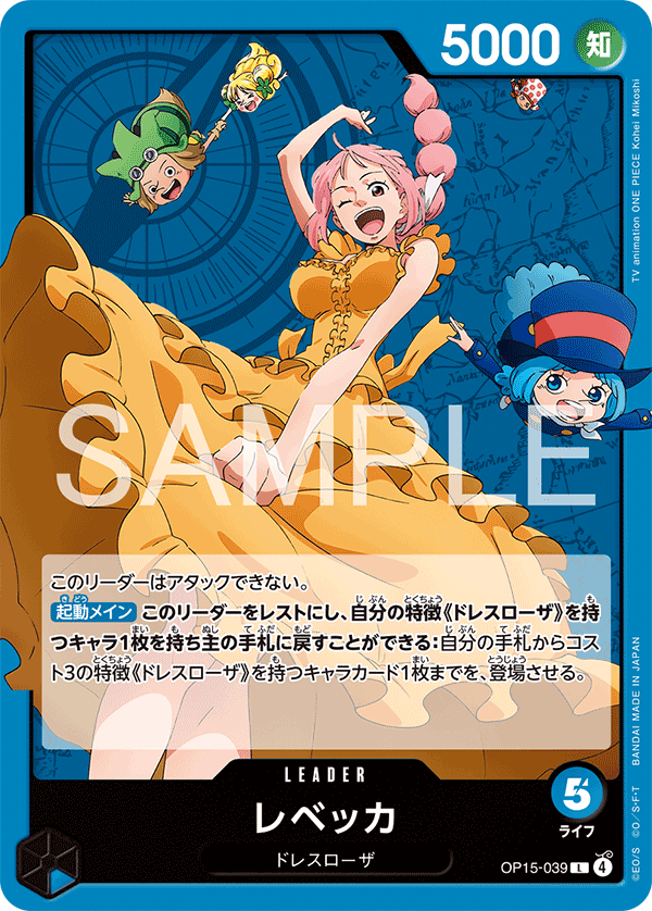 Rebecca, BOOSTER PACK #039