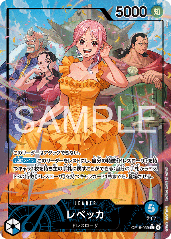 Rebecca, BOOSTER PACK #039