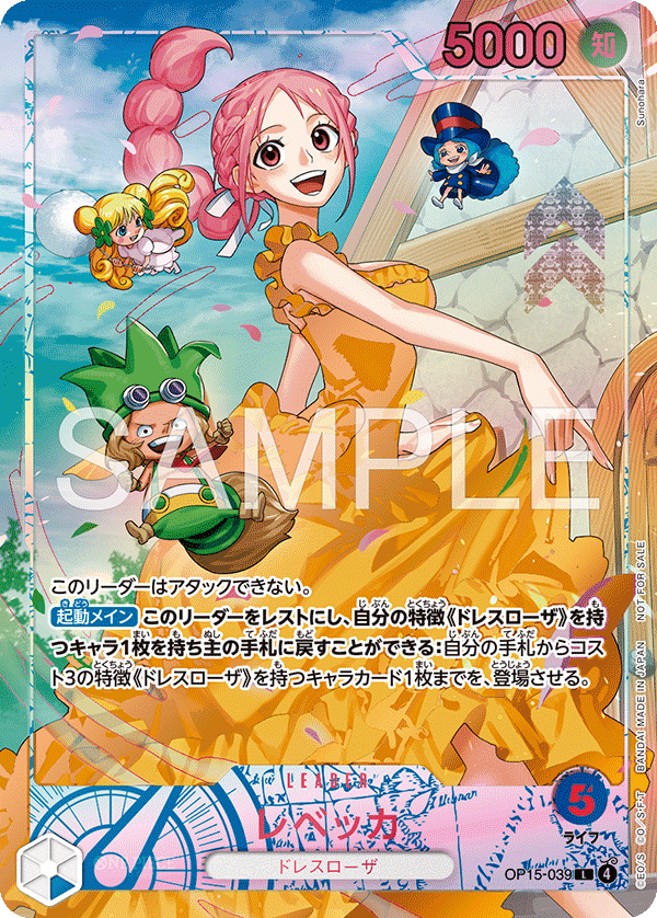 Rebecca, BOOSTER PACK #039