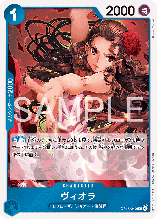 Viola, BOOSTER PACK #040