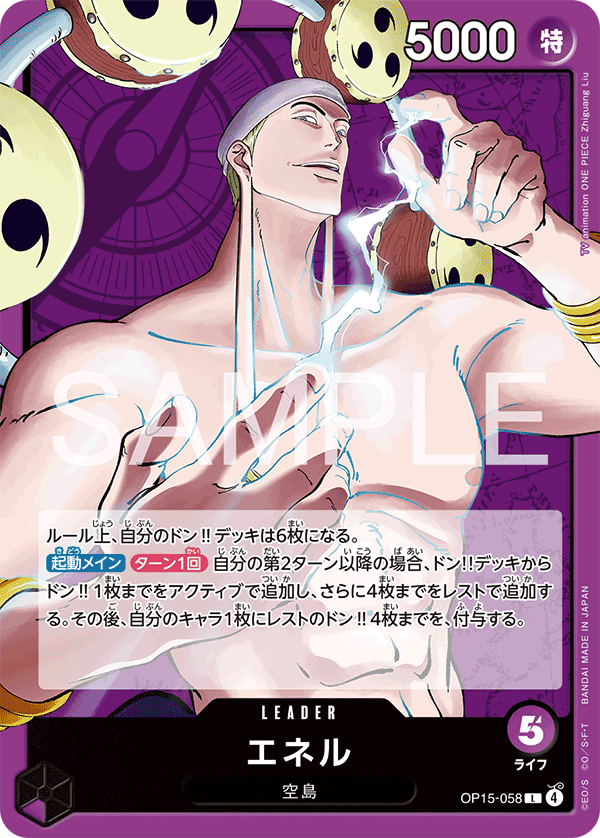 Enel, BOOSTER PACK #058