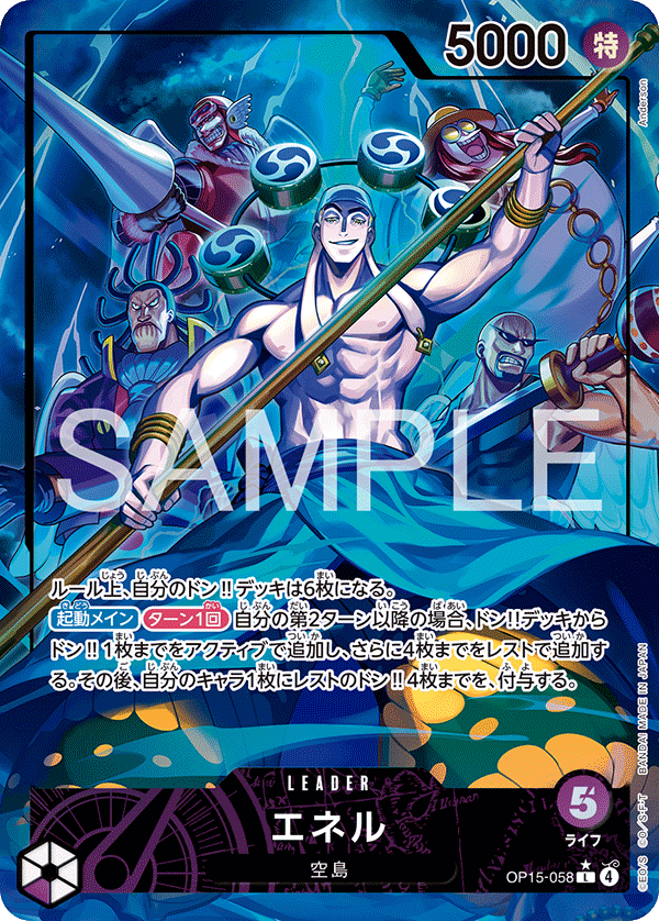 Enel, BOOSTER PACK #058