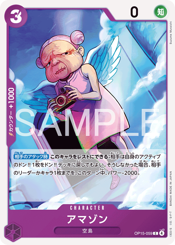 Amazon, BOOSTER PACK #059