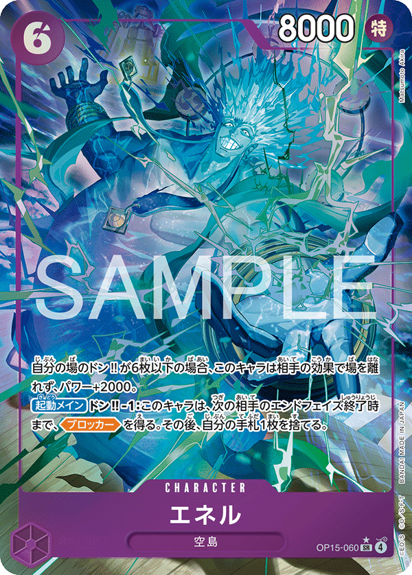 Enel, BOOSTER PACK #060