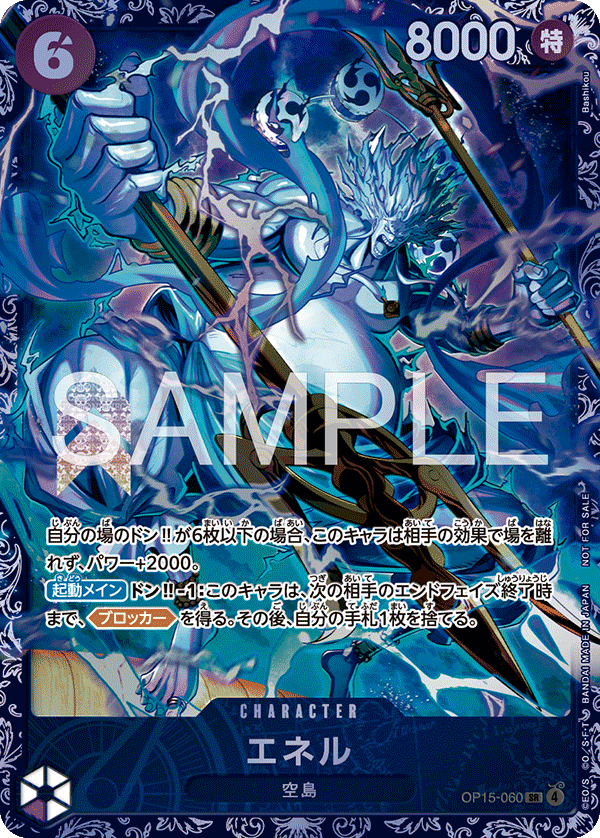 Enel, BOOSTER PACK #060