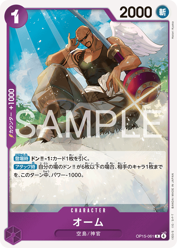 Ohm, BOOSTER PACK #061