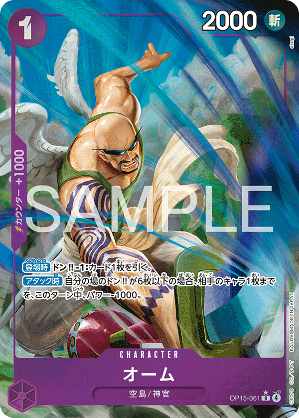 Ohm, BOOSTER PACK #061