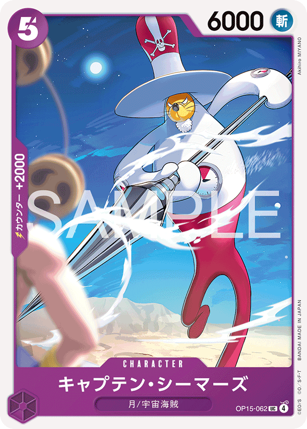 Captain Seamars, BOOSTER PACK #062