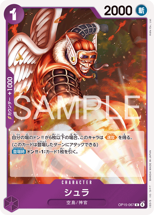 Shura, BOOSTER PACK #067