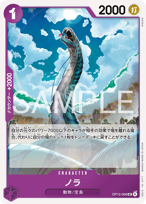 Nola, BOOSTER PACK #069