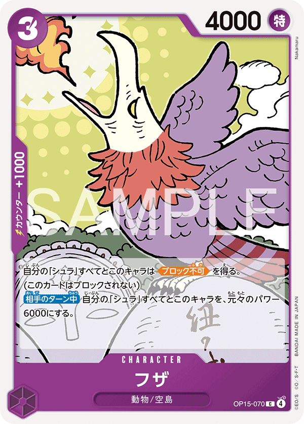 Fuza, BOOSTER PACK #070