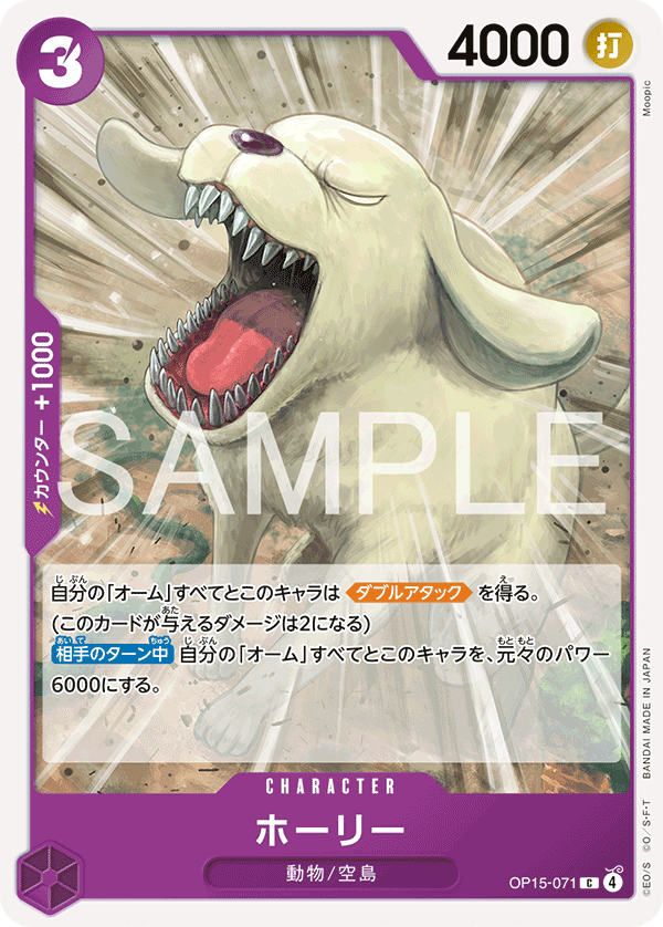 Holly, BOOSTER PACK #071