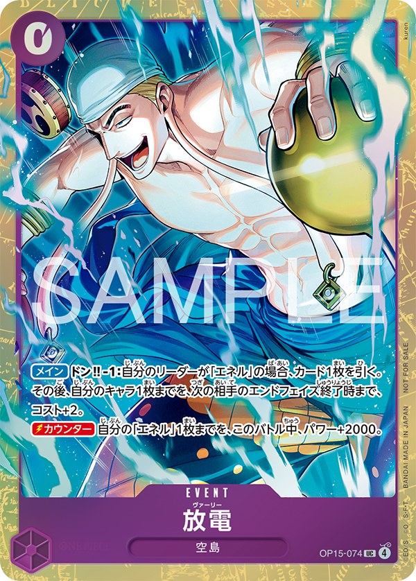 Varie, BOOSTER PACK #074