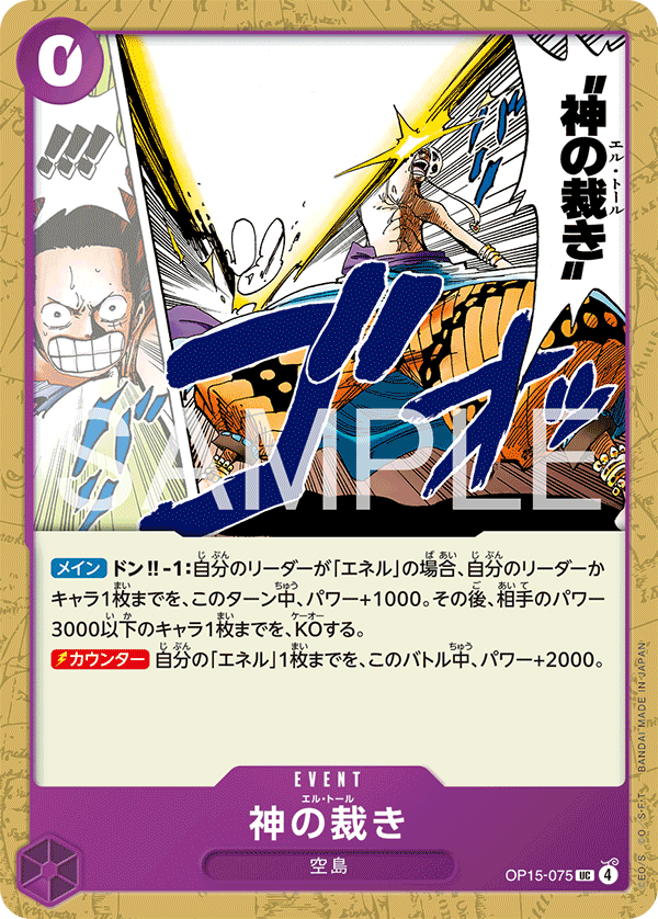 El Thor, BOOSTER PACK #075