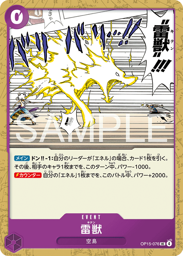 Lightning Beast Kiten, BOOSTER PACK #076