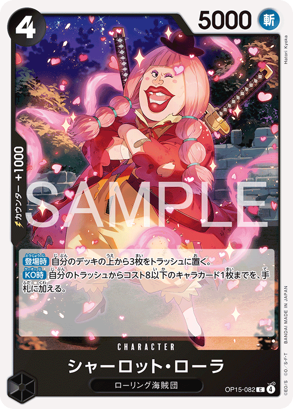 Charlotte Lola, BOOSTER PACK #082