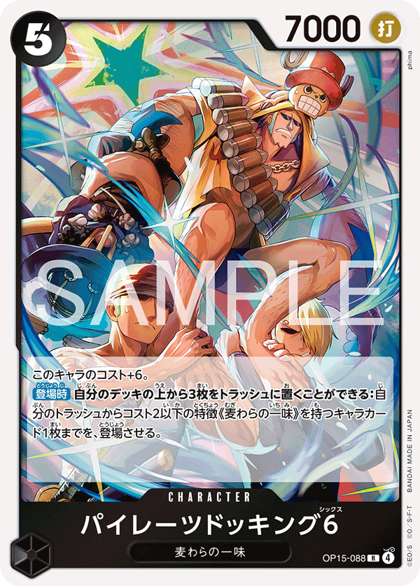 Pirates Docking Six, BOOSTER PACK #088