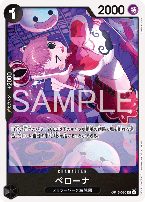 Perona, BOOSTER PACK #090