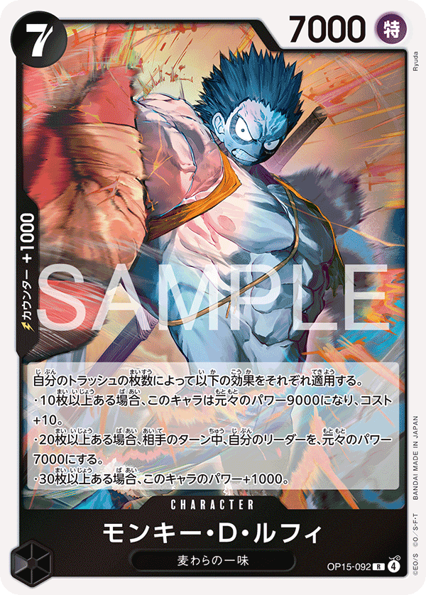 Monkey.D.Luffy, BOOSTER PACK #092