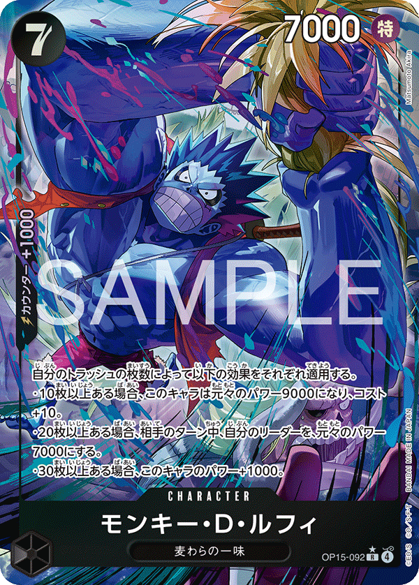 Monkey.D.Luffy, BOOSTER PACK #092