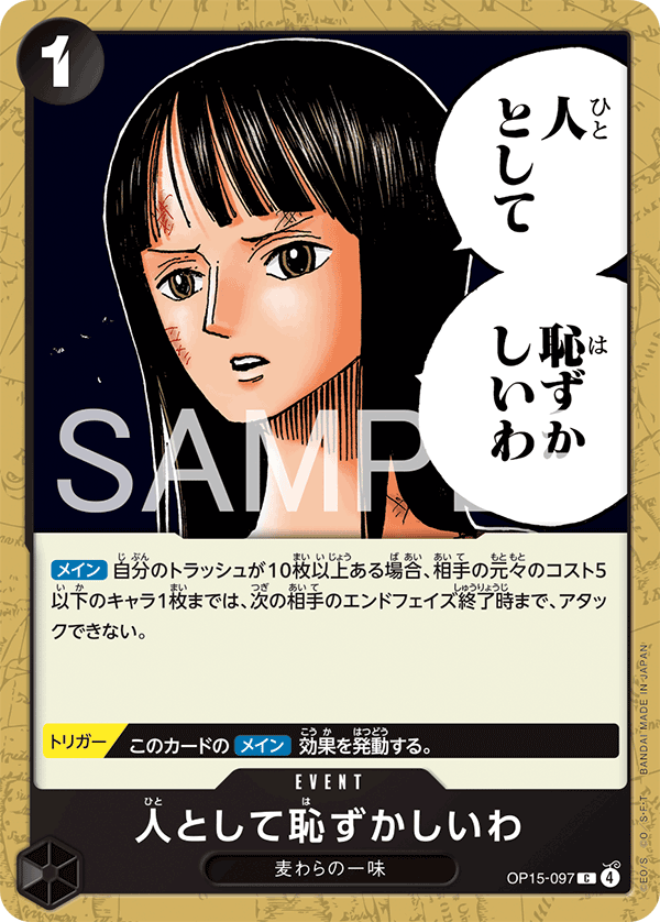 I Find It Embarrassing as a Human Being, BOOSTER PACK #097