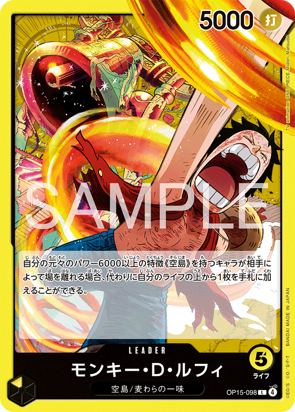 Monkey.D.Luffy, BOOSTER PACK #098