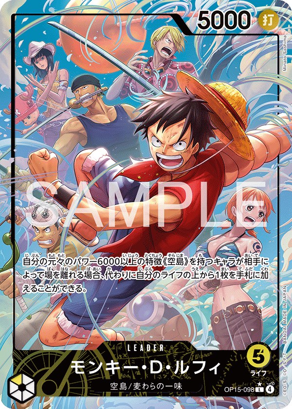 Monkey.D.Luffy, BOOSTER PACK #098