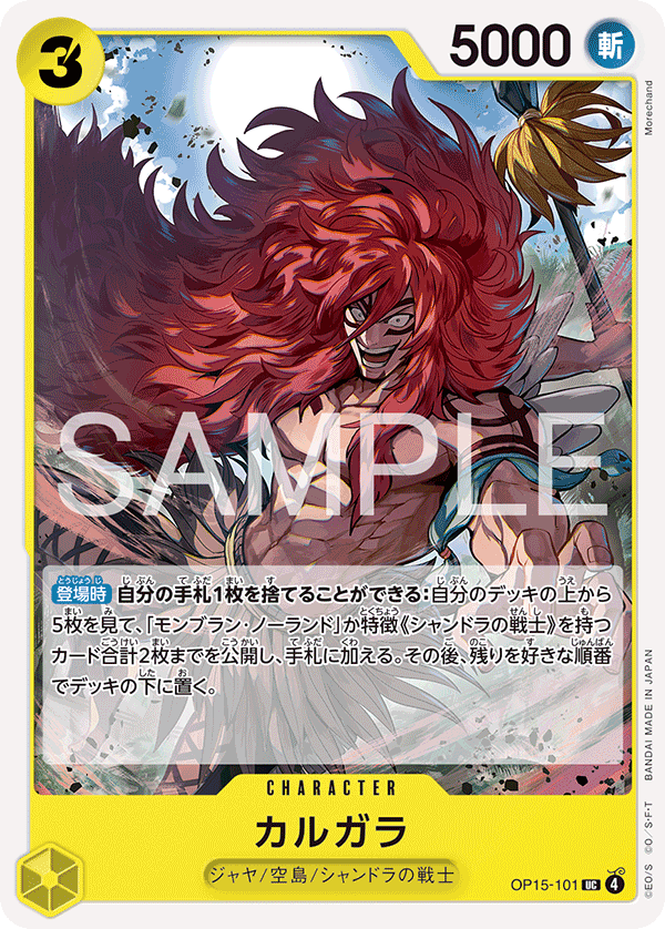 Kalgara, BOOSTER PACK #101
