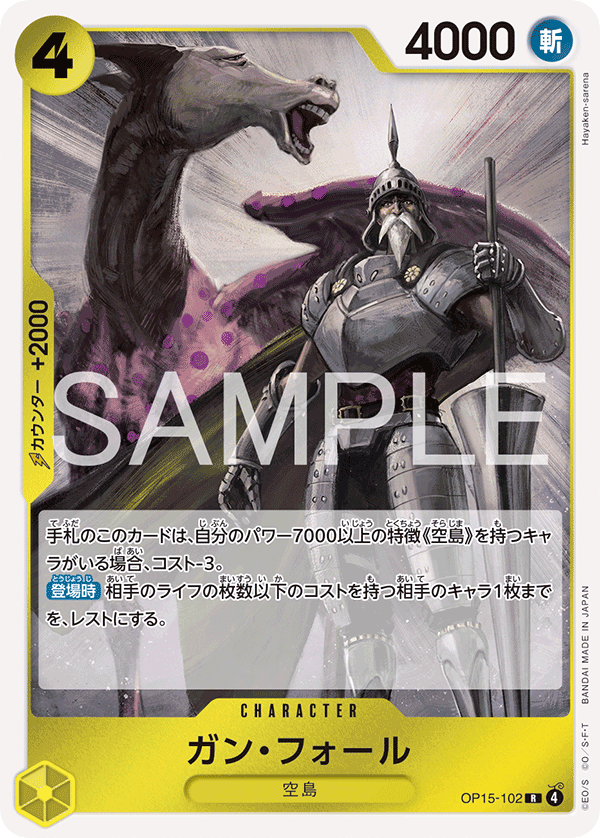 Gan.Fall, BOOSTER PACK #102