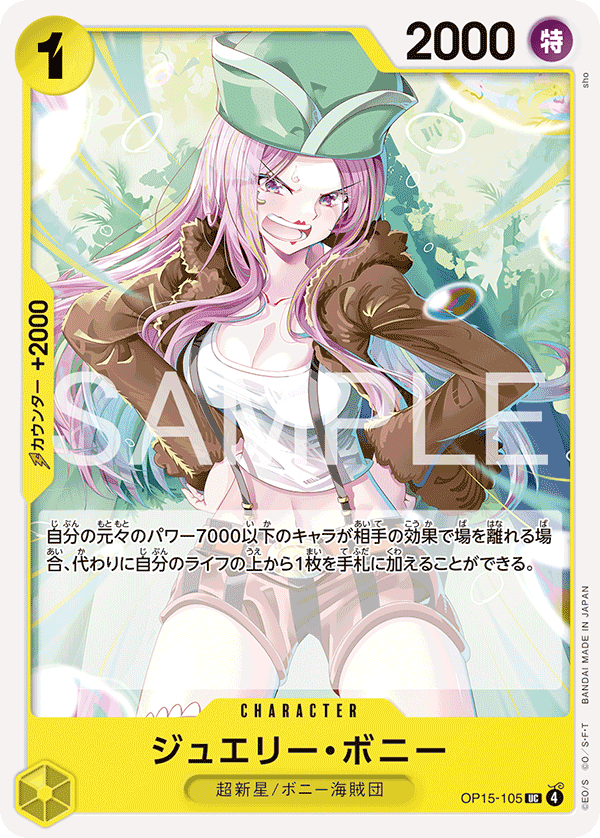 Jewelry Bonney, BOOSTER PACK #105