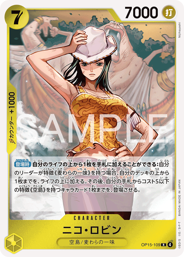 Nico Robin, BOOSTER PACK #109