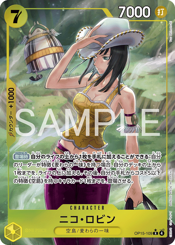Nico Robin, BOOSTER PACK #109