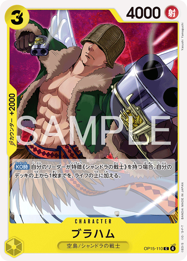 Braham, BOOSTER PACK #110