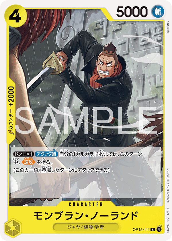 Mont Blanc Noland, BOOSTER PACK #111