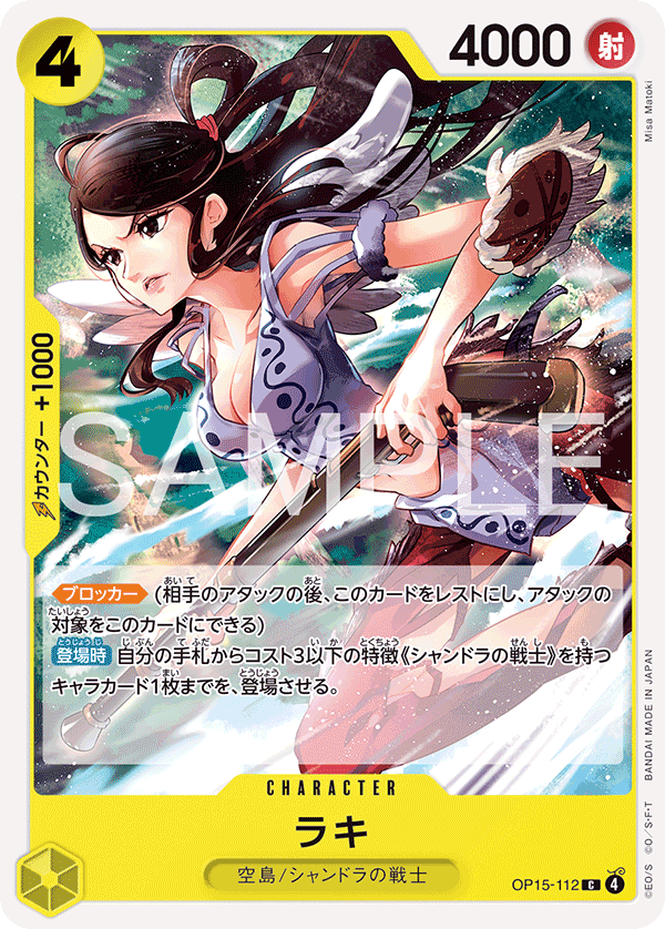 Raki, BOOSTER PACK #112