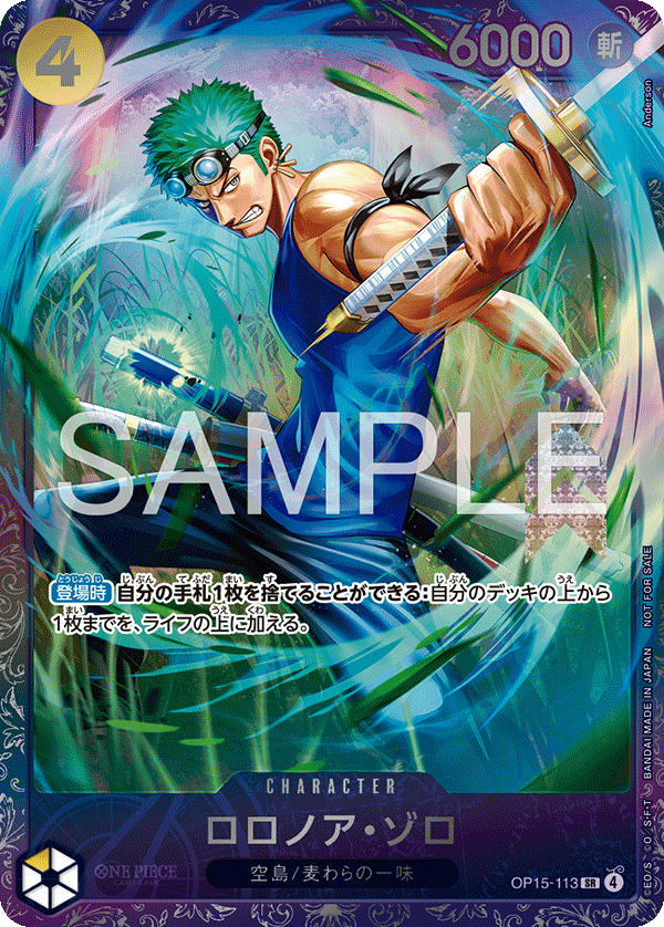 Roronoa Zoro, BOOSTER PACK #113